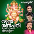 Sundara Ganapathi