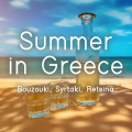 Summer in Greece - Bouzouki, Syrtaki, Retsina (Instrumental)