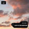 独享你的霸道 - 东北