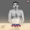 Sri Sri Thakur Anukul Chandra