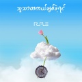 RAE - သူသာတကယ်ချစ်ခဲ့ရင်