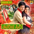 Nanditha、hamsalekha、S.P.Balasubrahmanyam - Hasidaga Anna