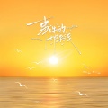 Sakiya大怪兽 - Event Horizon