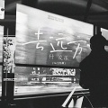 付俊乐 - 去远方