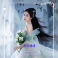 瑾書 - 轻舞 (soft music and graceful dances)