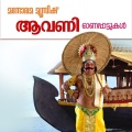 Aavani