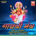Gayati Mantra