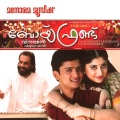 Sujatha、Nishad - Omane