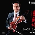 潘寅林 - 满怀深情望北京