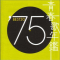 フィンガー5 - バンプ天国