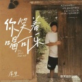 库里kuli - 你笑着喝可乐