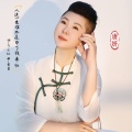 唐妍 - 人这一生谁不是为了钱奔忙
