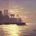 小黄人 - 等微风吹过来