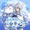 奇喵君故事 - 天画冰川篇 第1集 冰川暴动