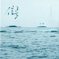 吴瑭 - 信号