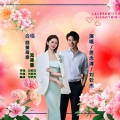 思念清、刘钦杰 - 回报母亲无尽恩 (合唱)