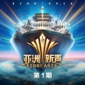 Jessie J、张靓颖 - Flashlight + You Ain't Right