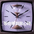 乐栖谷 - 等你等到我心痛