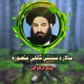 Malvi Akhtar Muhammad Bahar - شهید عالیقدر امیر المؤمنین.