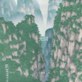 一介散修 - 　光阴