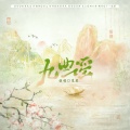 狂琴先生、慕晨c、识今via - 九曲谣