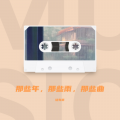 徒有雨 - 行星