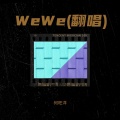 洋旺旺 - We We