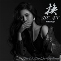 黎雅娇婷 - 换