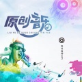 贵州雨神GZYS - 你说让我从此忘了你