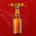 周细荣 - 珠江啤酒
