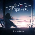 贵州雨神GZYS - 大漠红装