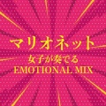 DJ Trendus、KAWAII BOX - 見たこともない景色