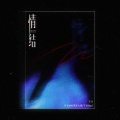 Y-D、你们的好朋友大雨、于治RayJ - 情结2025