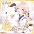 本渡楓 - 好きなんです！