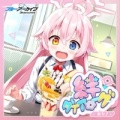 花守ゆみり - ぷかぷかぴ～す