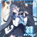 田中美海 - 勇者アリスの大冒険！