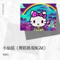 雾漫川. - 小仙摇