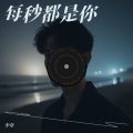 少年 - 时间切片