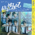 TWS、Ayumu Imazu - BLOOM