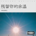 黑色星期五 - 电子誓言