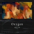 瓦娜卡之树 - Oxygen
