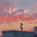 黑豆ado - 看透你却舍不得你