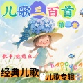 娃娃鱼 - 虫儿飞