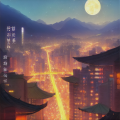 玲珑yu - 梦里湘西