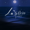 张德伊玲 - 分手通知