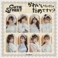 CUTIE STREET - かわいいだけじゃだめですか？