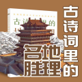 中版去听 - 3.欲穷千里目，更上一层楼