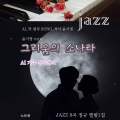 AI 블루핑크 - 마음에 꽃이 피어야 꽃이 보인다