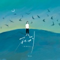 Ciyo - 死别