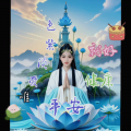 唯爱淡紫色 - 粽子歌